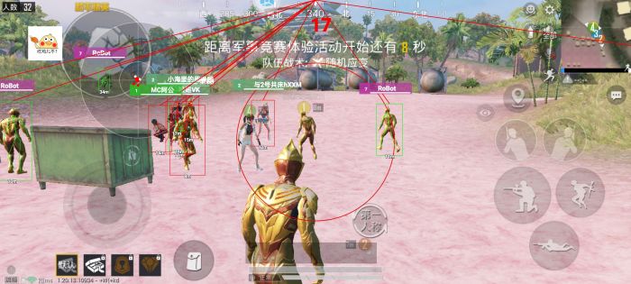 和平精英挂免费版不封号 - 稳定辅助首选推荐